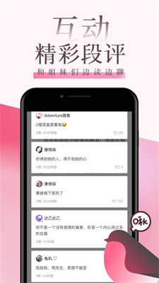 海棠文化app官网截图3