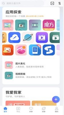 截图3