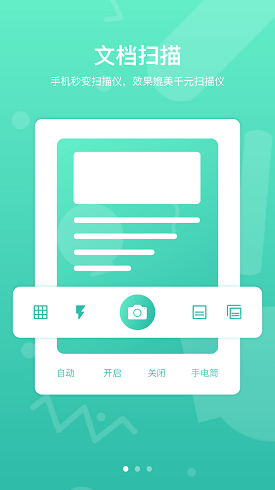 道客巴巴app