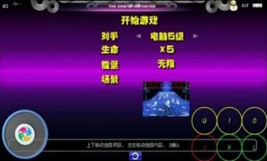 拳皇wing1.91