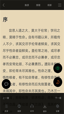 顶点小说app截图3