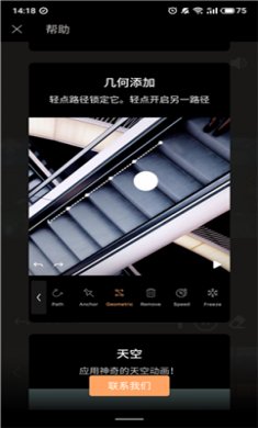 pixaloop小狐狸app