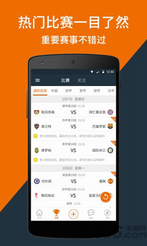 球盟会综合app下载注册看个球app官方免费下载插图3