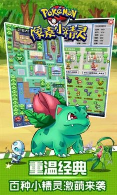 像素小精灵满v版