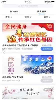 全民健身康复服务平台