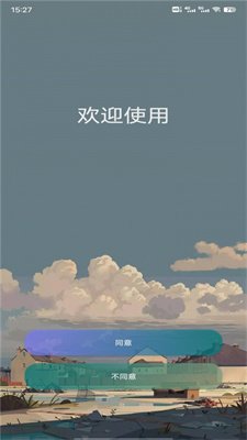 截图1