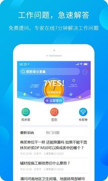 服务新干线app