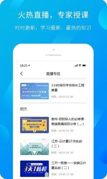服务新干线app