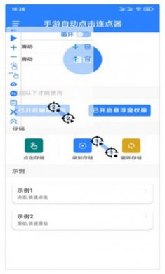 截图3