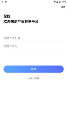 易商共享截图1