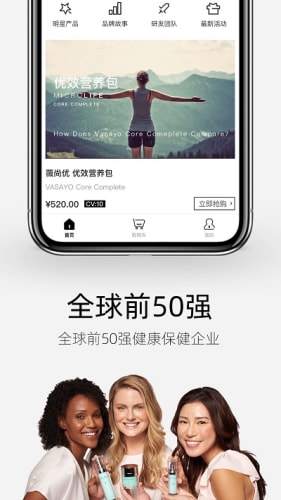 薇尚优截图2