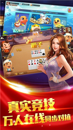 星辰棋牌截图3