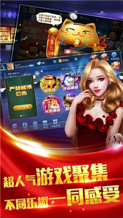 星辰棋牌娱乐截图2