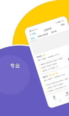 大鹅抢单截图1