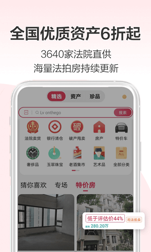 阿里拍卖平台app