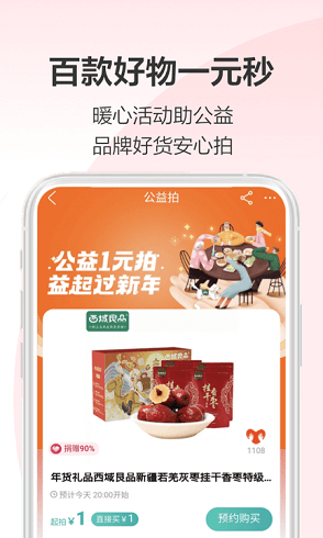 阿里拍卖平台app