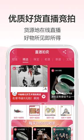 阿里拍卖平台app