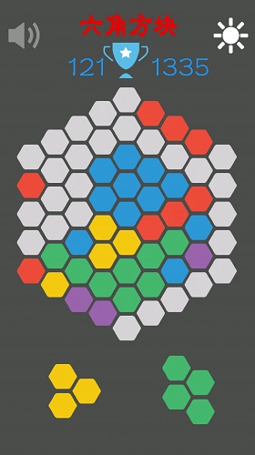 六角方块截图3