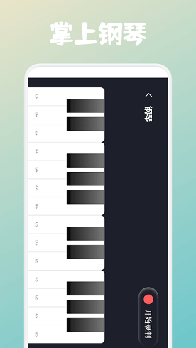 弹钢琴吧