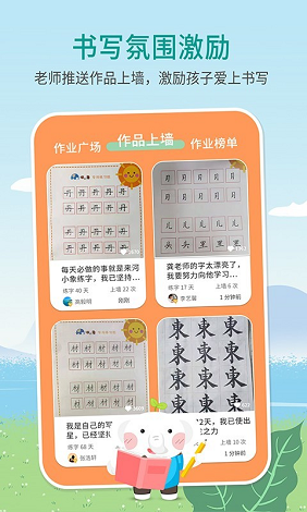 河小象写字课app