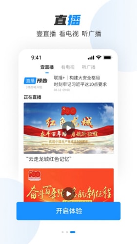 中吴网截图1