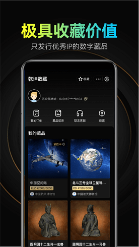 奇藏果app