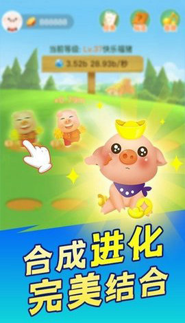 幸福养猪场游戏