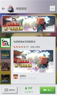 我的世界基岩版1.17