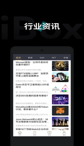 ibox交易平台最新截图1