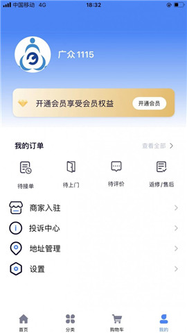 广众维修截图3