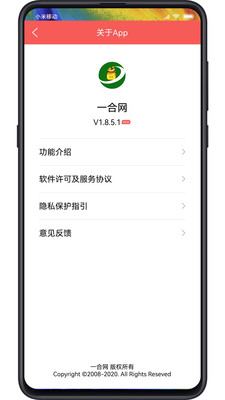 一合网截图2