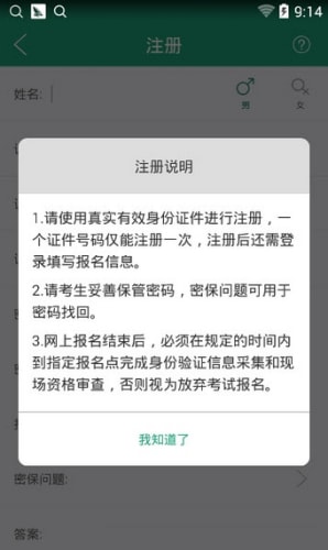 辽宁学考app官方最新版截图2
