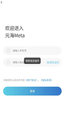 元海meta数字藏品