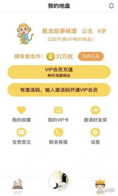 崽龙故事城堡app
