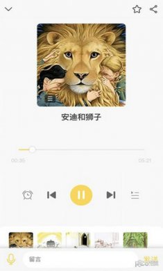 崽龙故事城堡app