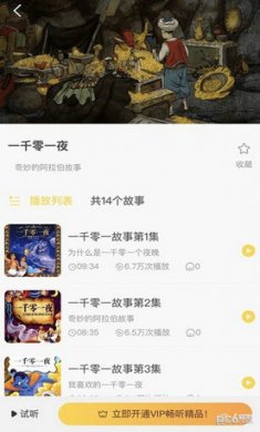 崽龙故事城堡app