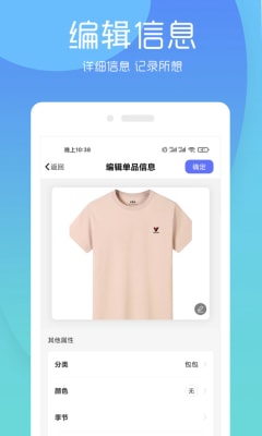 极简衣橱截图2