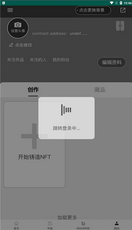 bigverse数字藏品截图4