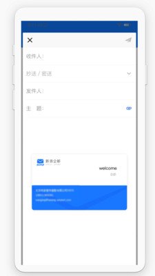 新浪邮箱企业版