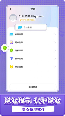 沛沛儿歌截图3