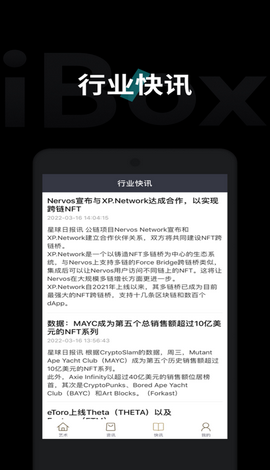 ibox交易平台最新