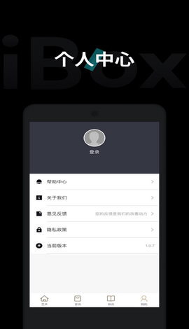 ibox交易平台最新