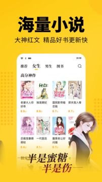 知轩藏书app截图4