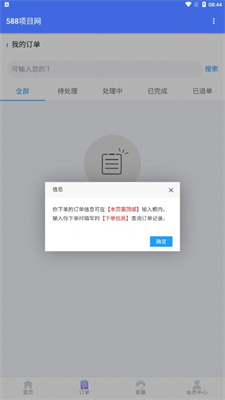 588项目网截图2