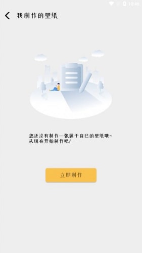 趣玩壁纸截图2