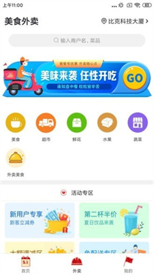 玩转若尔盖截图3