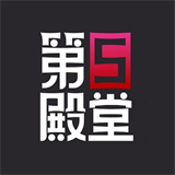 第5殿堂数字藏品