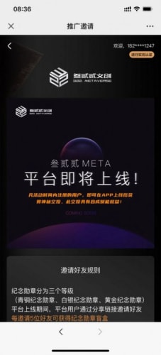 叁贰贰meta数字藏品