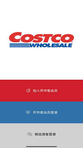 costco超市app