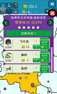 世界征服者波兰球